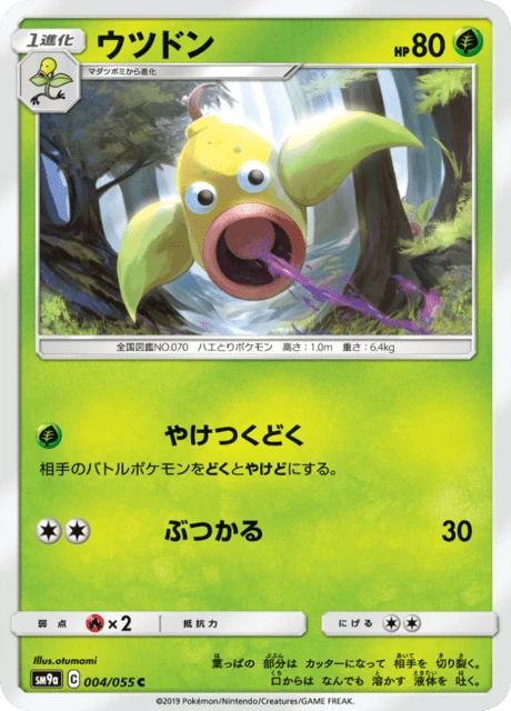 Weepinbell – Normal