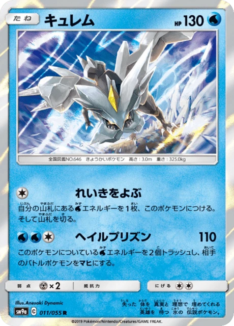 Kyurem – Holo