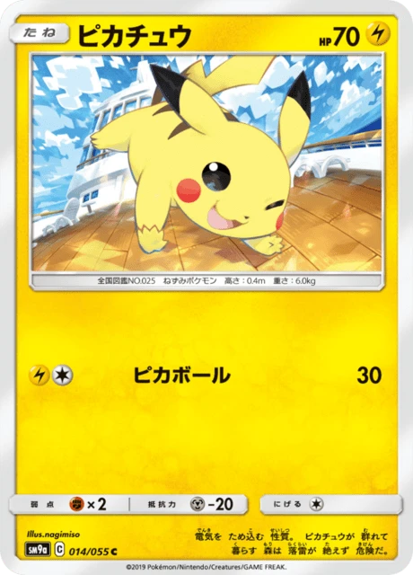 Pikachu – Normal