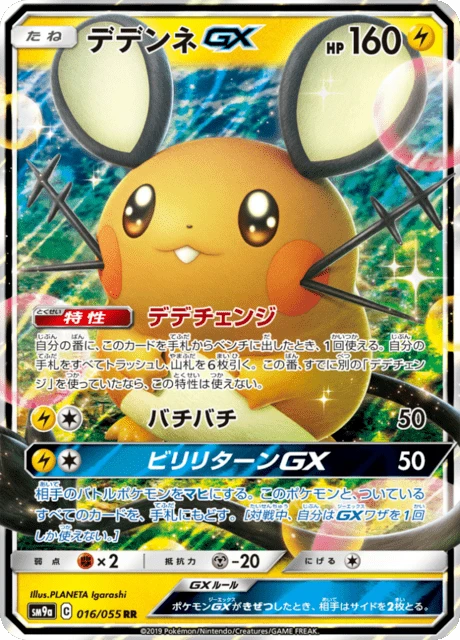 Dedenne-GX – Holo