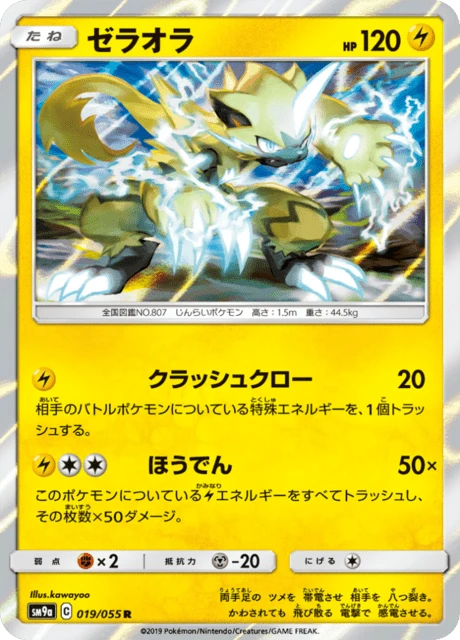 Zeraora – Holo