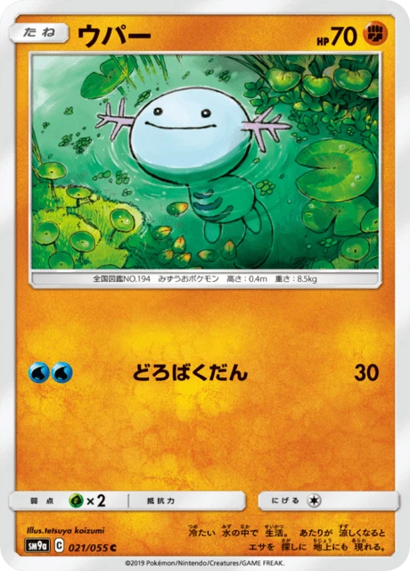 Wooper – Normal