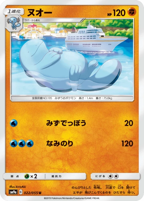 Quagsire – Normal