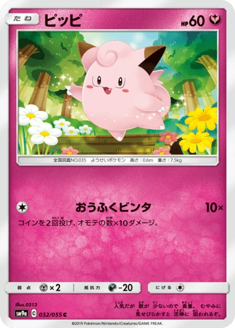 Clefairy – Normal