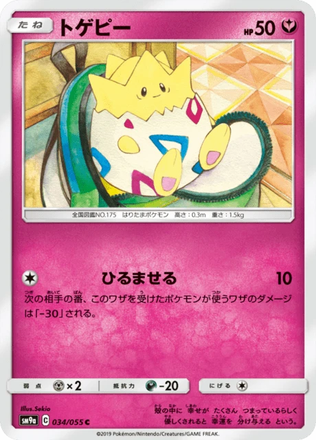 Togepi – Normal