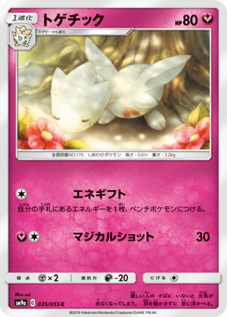 Togetic – Normal