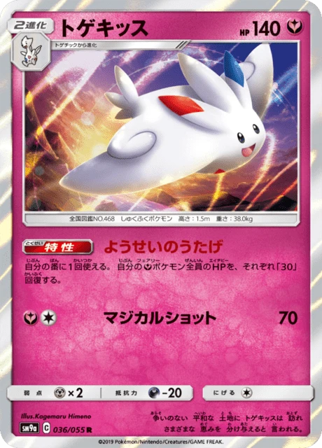 Togekiss – Holo