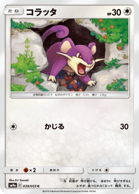 Rattata – Normal