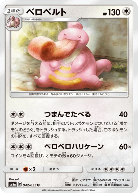 Lickilicky – Normal