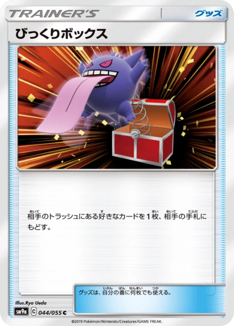 Surprise Box – Normal