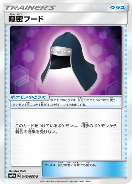 Stealthy Hood – Normal