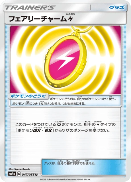Fairy Charm Lightning – Normal