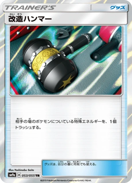Enhanced Hammer – Holo