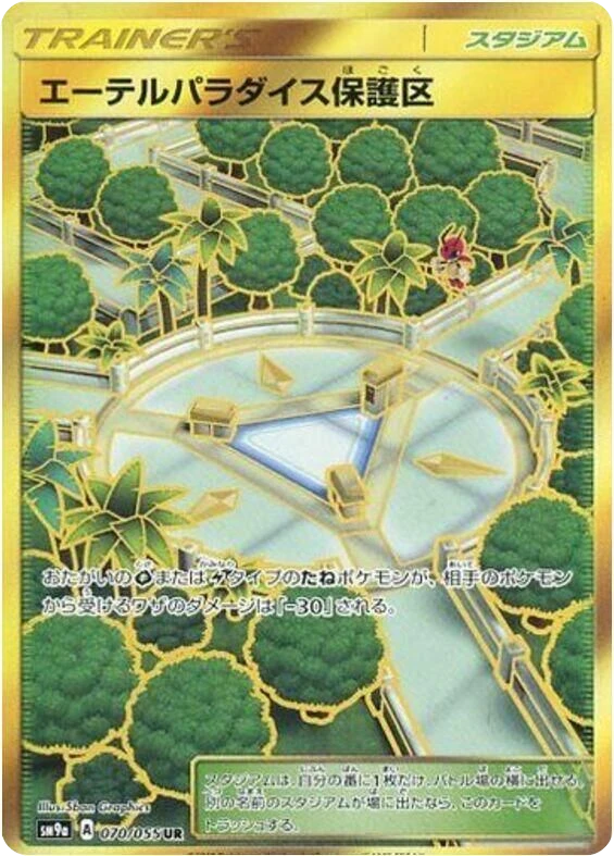 Aether Paradise Conservation Area – Holo