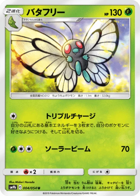 Butterfree – Normal