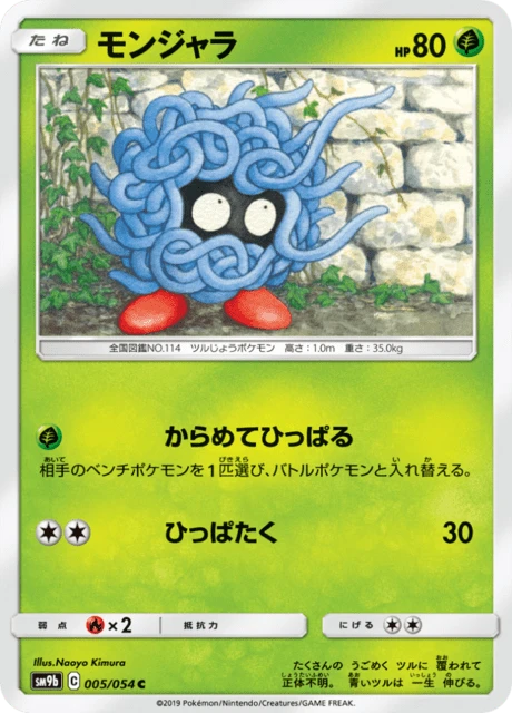 Tangela – Normal
