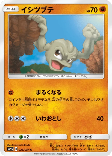 Geodude