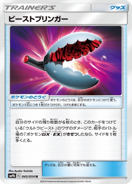 Beast Bringer – Normal