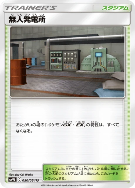 Power Plant – Normal