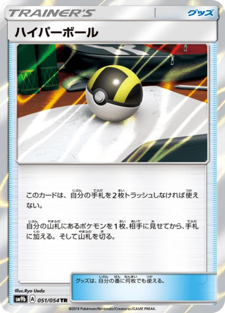 Ultra Ball – Holo