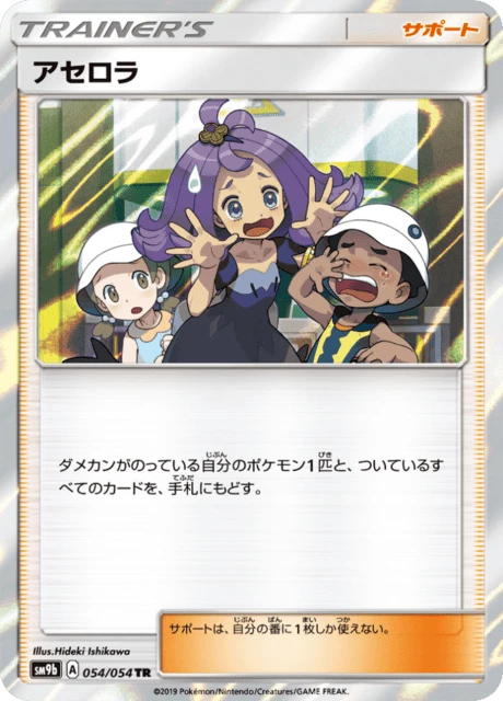 Acerola – Normal