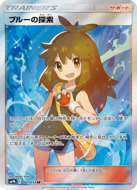Green's Search – Holo