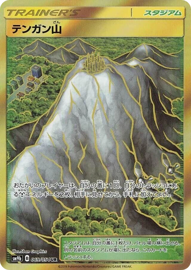 Mt. Coronet – Holo
