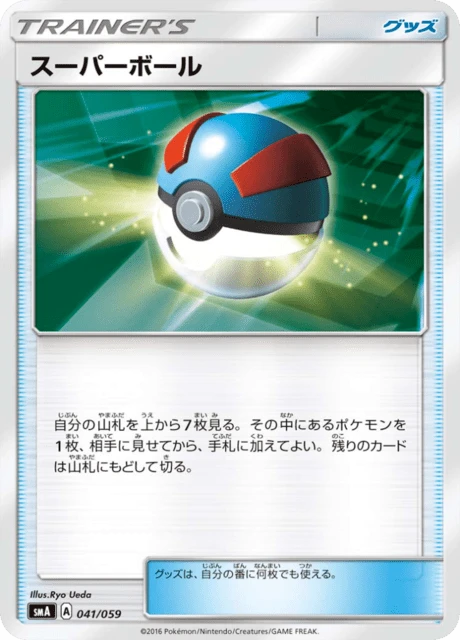 Great Ball – Normal
