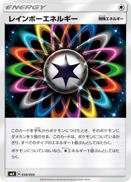 Rainbow Energy – Normal