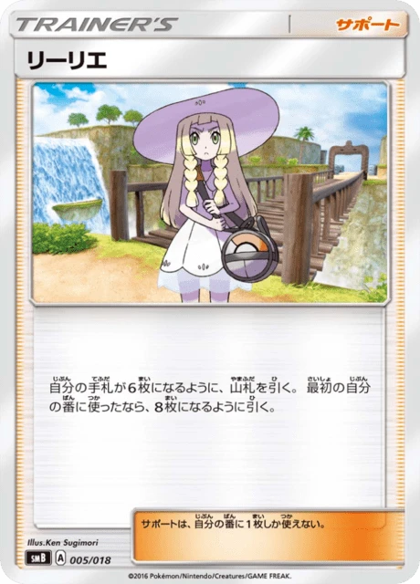 Lillie