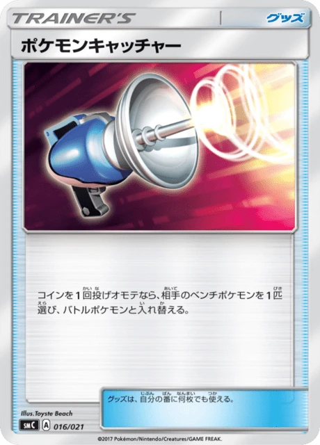 Pokemon Catcher – Normal