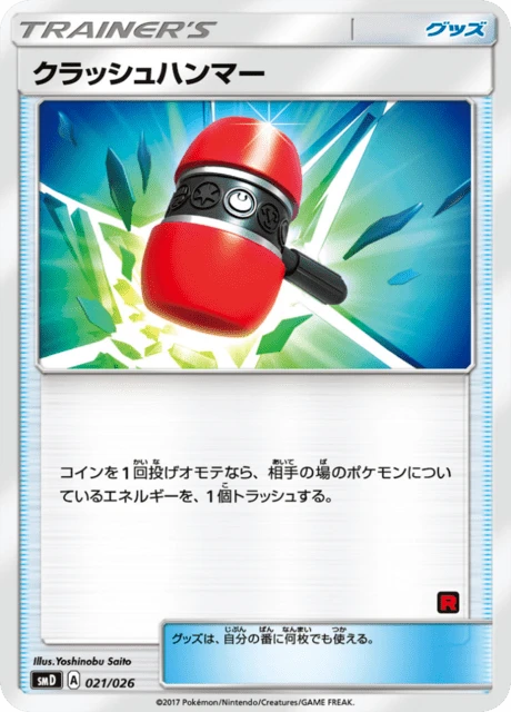 Crushing Hammer – Normal