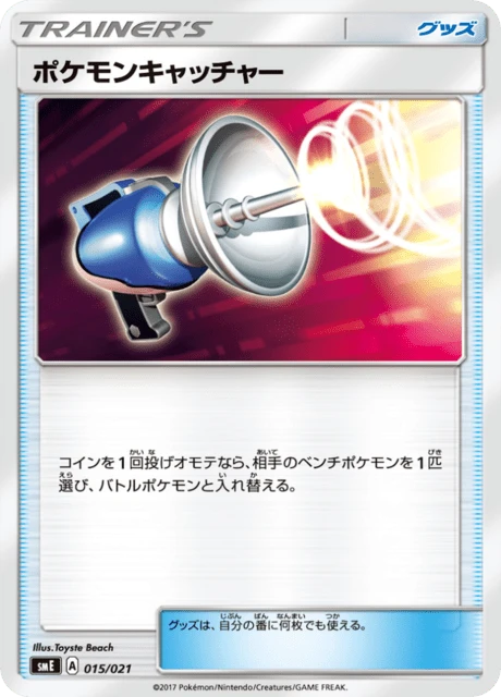 Pokemon Catcher – Normal