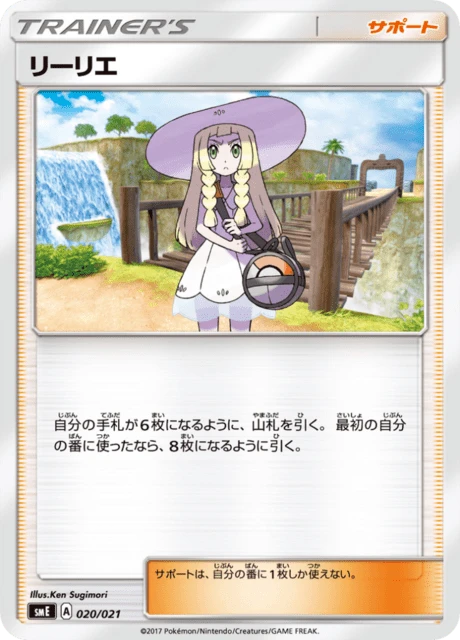 Lillie – Normal