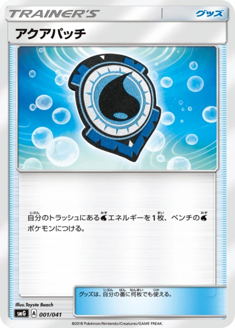Aqua Patch – Normal