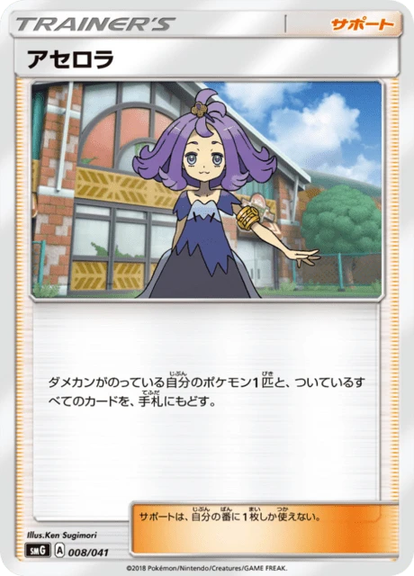 Acerola – Normal