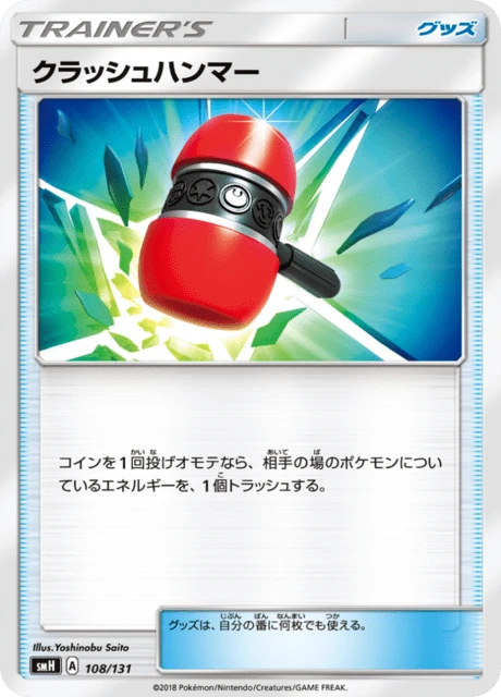 Crushing Hammer – Normal