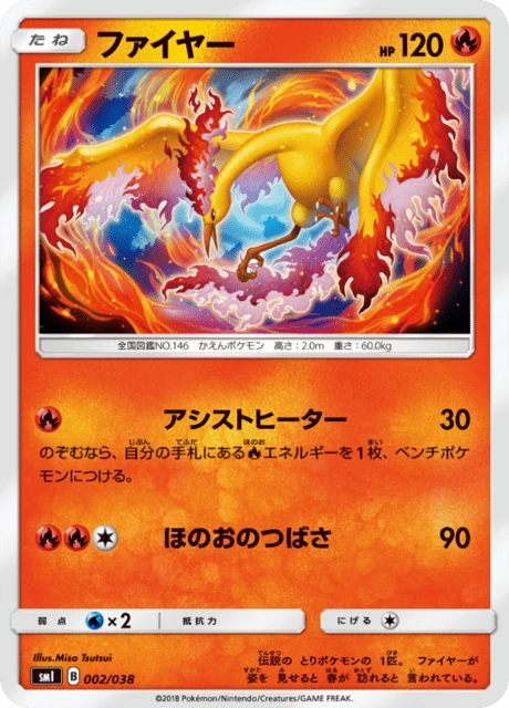 Moltres – Normal
