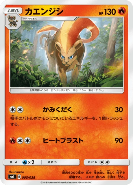 Pyroar