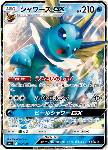 Vaporeon-GX – Normal