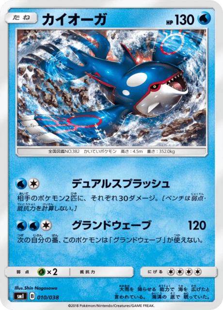 Kyogre – Normal