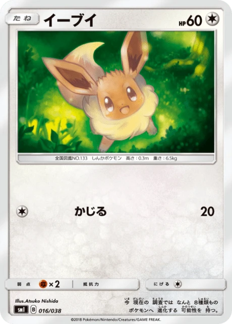 Eevee – Normal