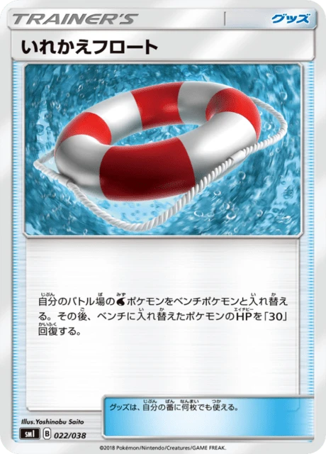 Switch Raft – Normal