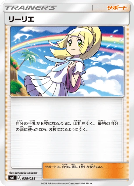 Lillie – Normal