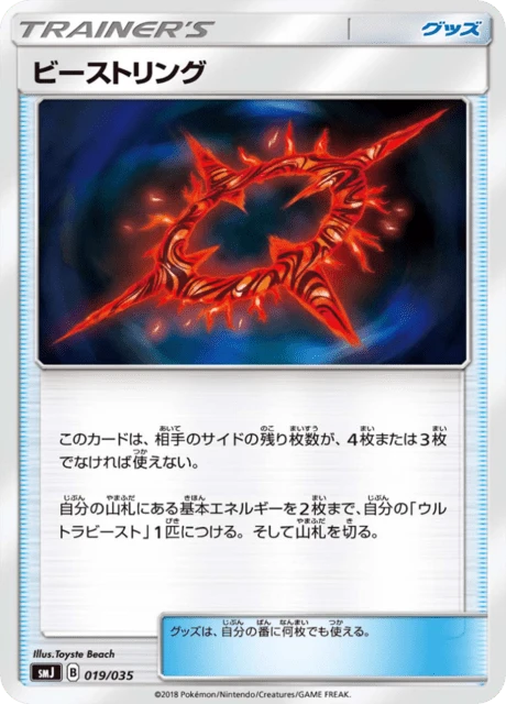 Beast Ring