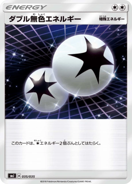 Double Colorless Energy – Normal