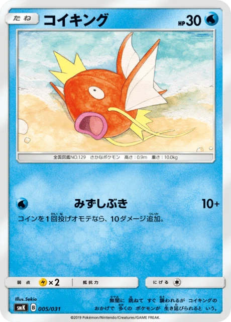 Magikarp