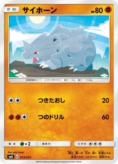 Rhyhorn – Normal
