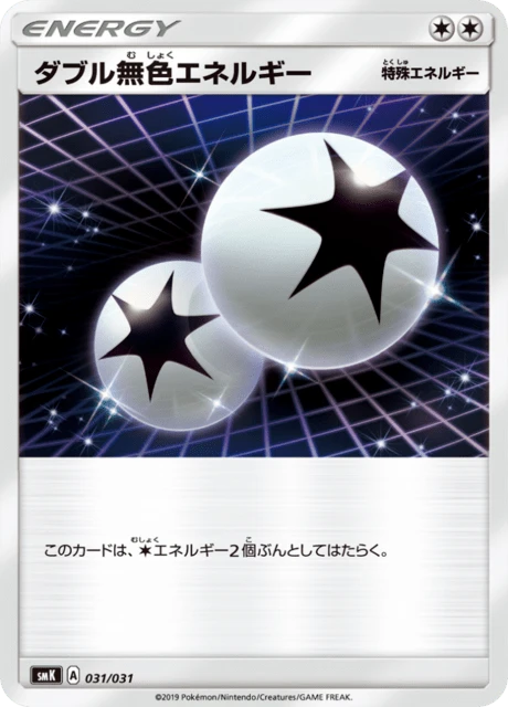 Double Colorless Energy – Normal