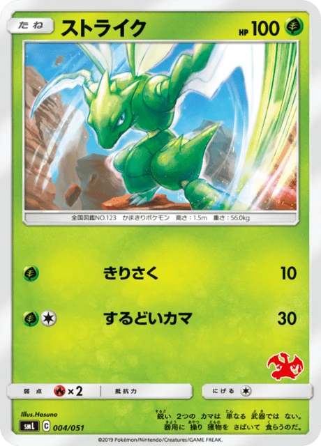 Scyther – Normal